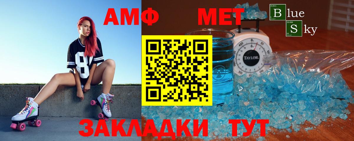 Amphetamine  Вход с VPN  Зима  Amphetamine VHQ 