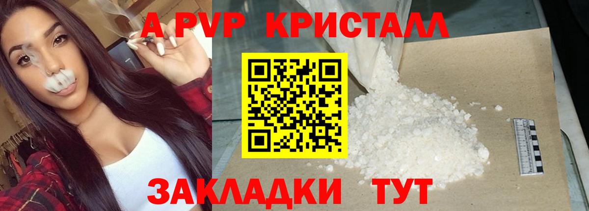 Alpha PVP СК КРИС  А ПВП Соль  Вход с VPN  APVP  APVP мука  Зима 