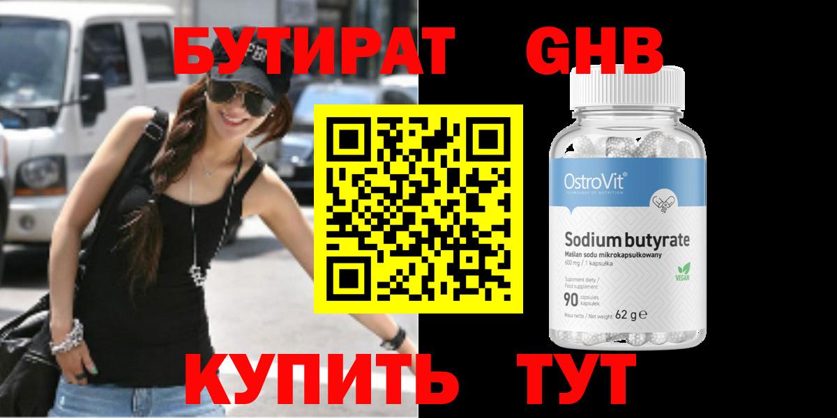 Бутират оксана  Вход с VPN  Зима 