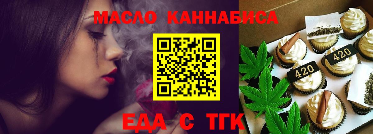 Canna-Cookies конопля  Вход с VPN  Зима 