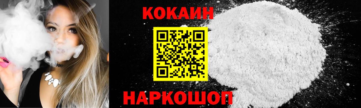 Зима  магазин    Кокаин  Вход с VPN  COCAIN FishScale 