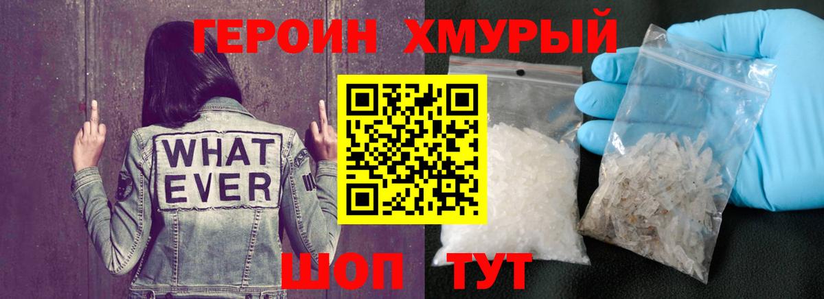 ГЕРОИН Афган Зима