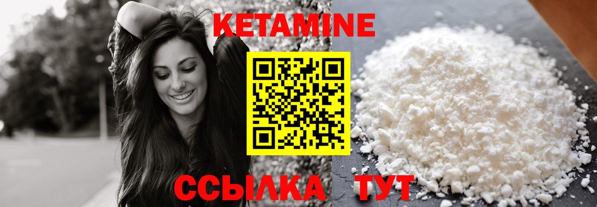 Кетамин ketamine  Кетамин ketamine  Зима  Вход с VPN 