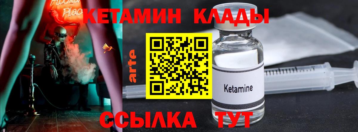 Кетамин ketamine Зима