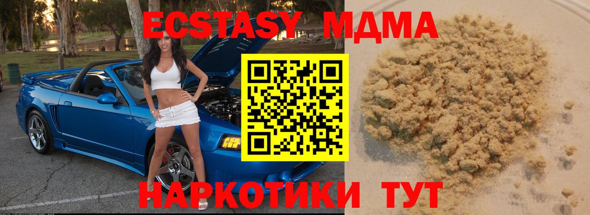 МДМА молли  Вход с VPN  Зима  МДМА кристаллы 