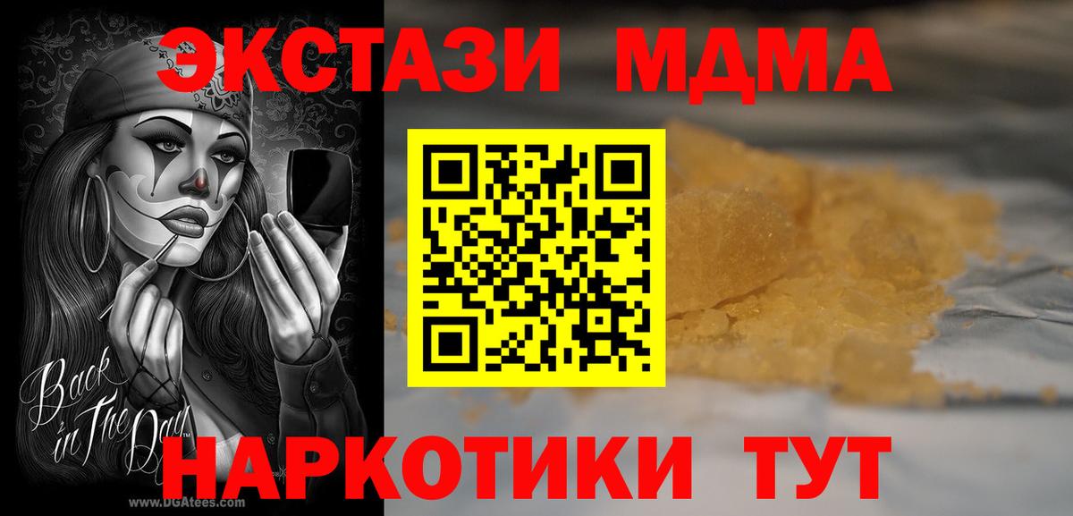 MDMA молли Зима