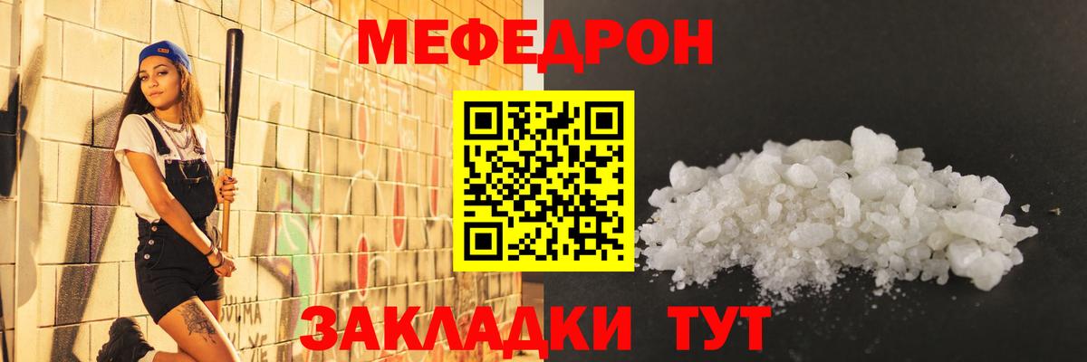 Меф мяу мяу Зима