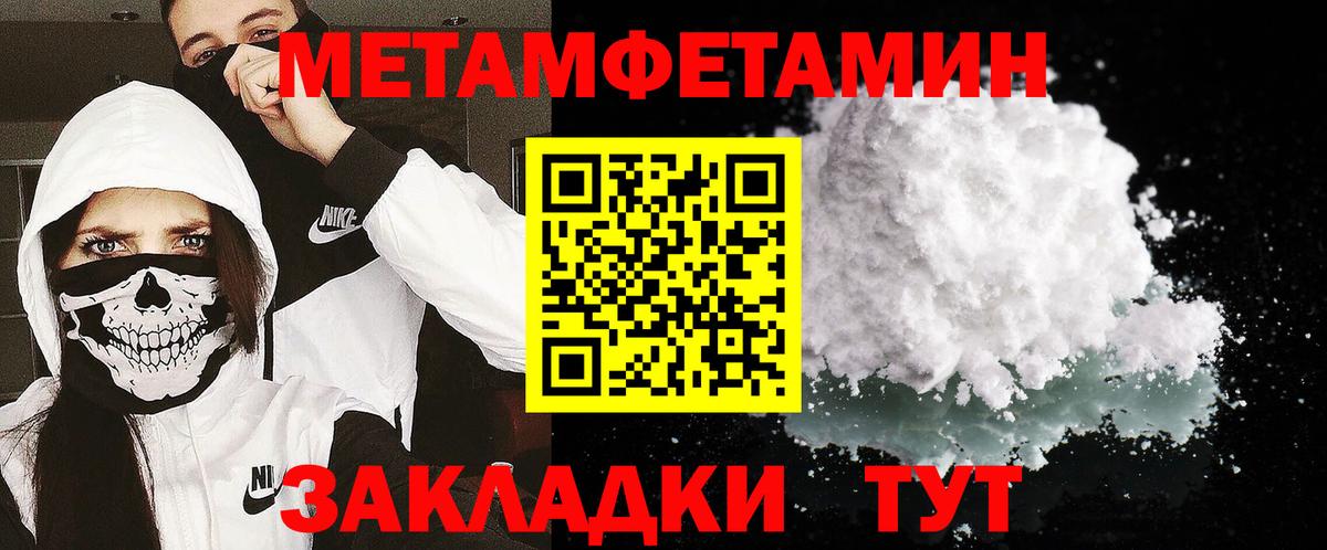 Первитин витя  Вход с VPN  Зима 