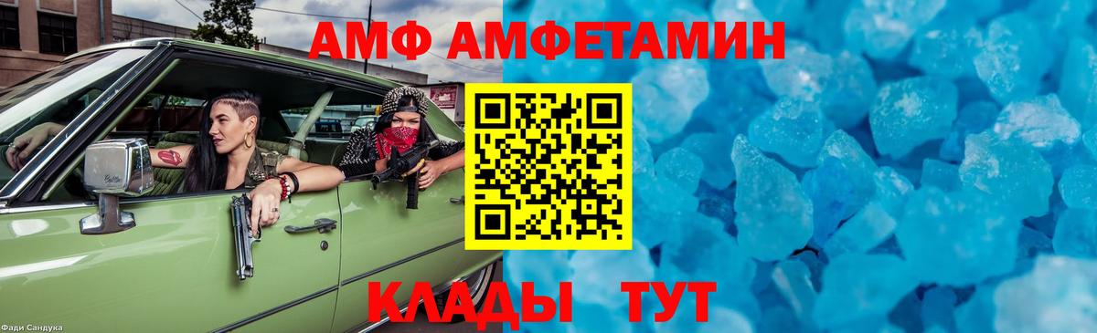 МЕТАМФЕТАМИН кристалл Зима