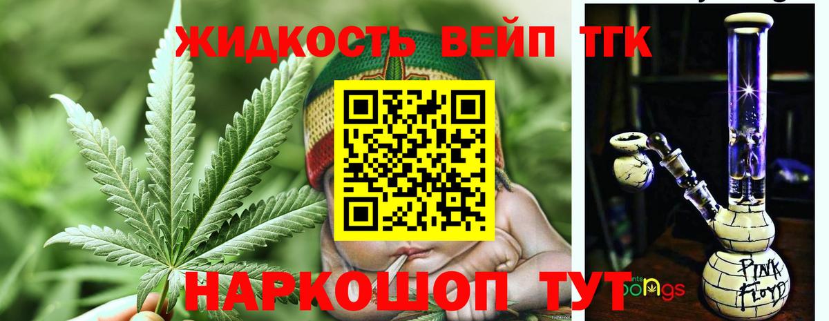 ТГК THC oil Зима